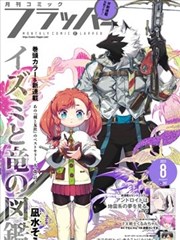 hentai动漫条目《第七层电梯》封面