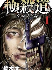 hentai动漫长篇条目《玻璃与钟摆》封面